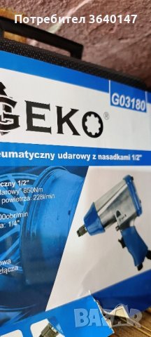 Пневматичен ударен гайковерт Geko G03180, 1/2", 850 Nm, 6.2 бара, с аксесоари, снимка 4 - Винтоверти - 44369856