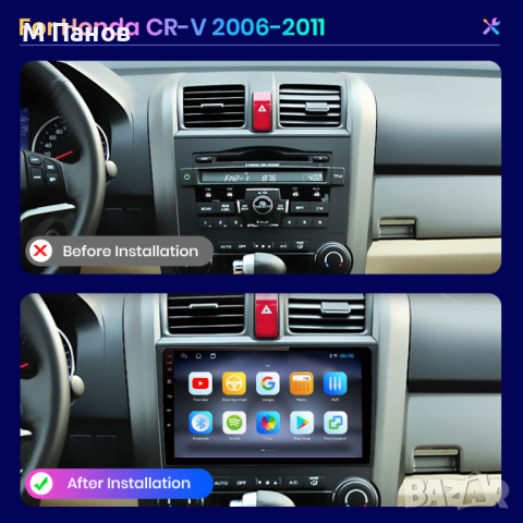 Мултимедия Android за Honda CRV 3 2006-2011, снимка 2 - Аксесоари и консумативи - 44737925