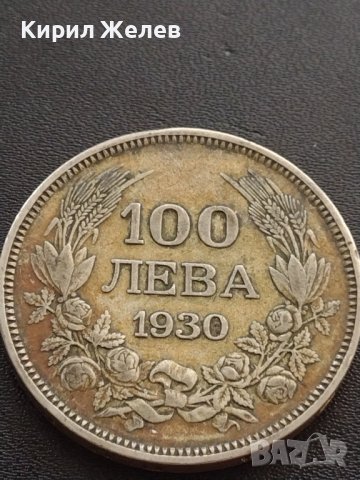 Сребърна монета 100 лева 1930г. ЦАРСТВО БЪЛГАРИЯ БОРИС ТРЕТИ ЗА КОЛЕКЦИОНЕРИ 61881, снимка 7 - Нумизматика и бонистика - 41502102