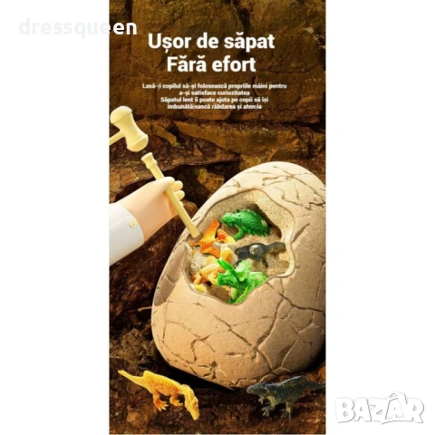 4803 Детски комплект „Гигантско яйце“ с динозавърски изненади и четка за почистване