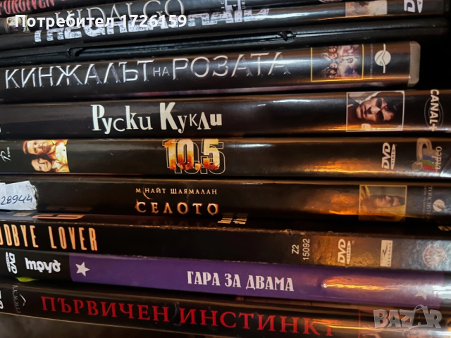 Филми ДВД 3