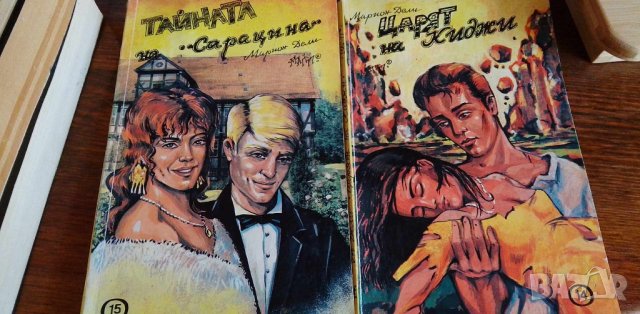 Тайната на "Сарацина". Част 1-2 - Марион Дели, снимка 1