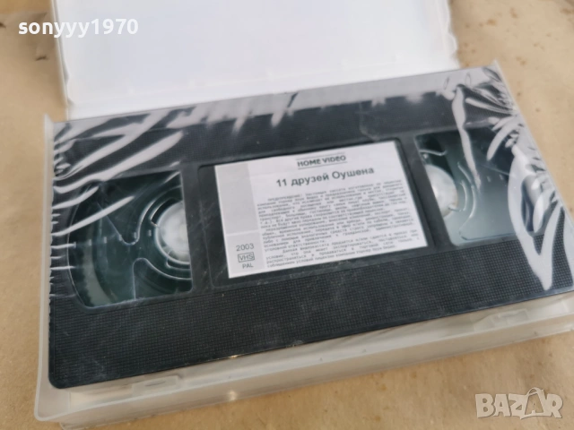 OCEANS ELEVEN-ORIGINAL VHS TAPE 0102261918, снимка 6 - Други жанрове - 53307055