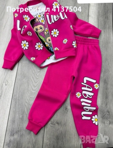 Комплект от три части 