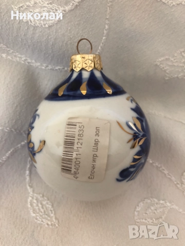 Руска порцеланова топка за елха  кобалт и злато, ръчна изработка, масивна, нова, Гжельский фарфор, снимка 7 - Декорация за дома - 52258952