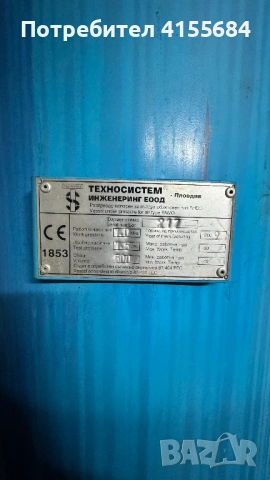 Винтов компресор CompAir L07, снимка 6 - Други машини и части - 53728576