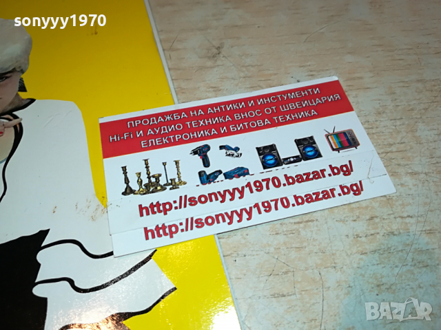 поръчана-THE B-52S ВНОС GERMANY 3003221157, снимка 7 - Грамофонни плочи - 36280980
