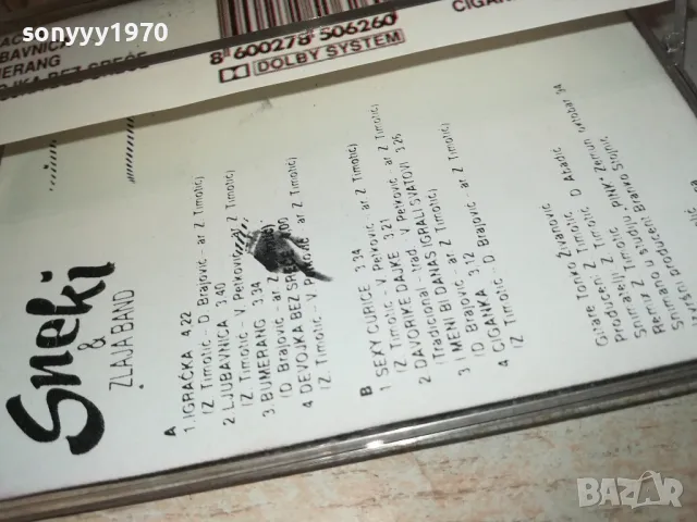 SNEKI-TAPE 1412241905, снимка 15 - Аудио касети - 48348217