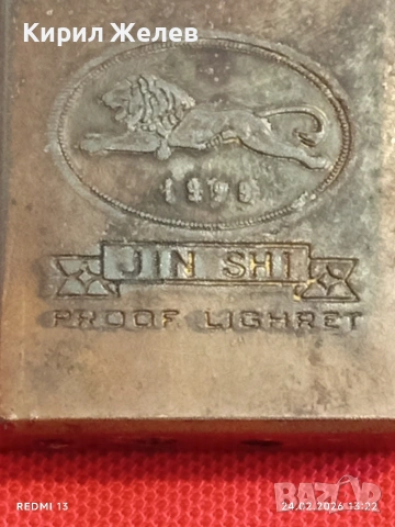 Метална запалка стара рядка за КОЛЕКЦИЯ ДЕКОРАЦИЯ 27268, снимка 3 - Други ценни предмети - 53604700