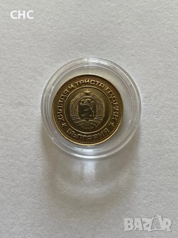 2 стотинки 1981 година. Монета, снимка 11 - Нумизматика и бонистика - 52129658