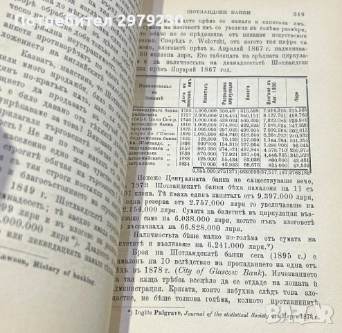 ИЗВѢСТИЯ  HA  БЪЛГАРСКОТО АРХЕОЛОГИЧЕСКО ДРУЖЕСТВО  IV 1914  г, снимка 8 - Антикварни и старинни предмети - 53586936