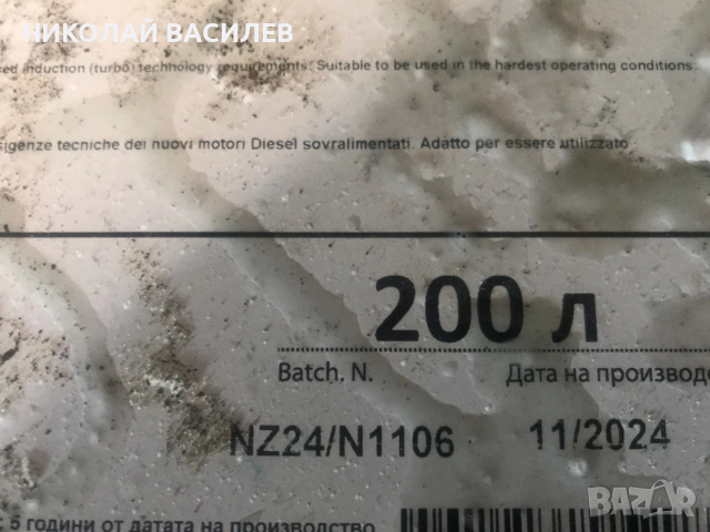 Метален  варел   от    масло   200  литра  ., снимка 14 - Оранжерии - 53211844