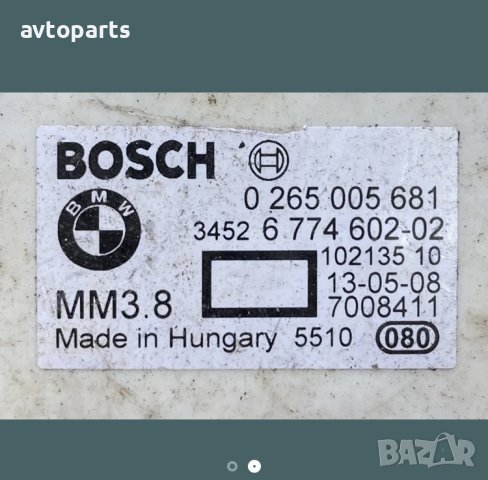 Bmw e70 ESP сензор