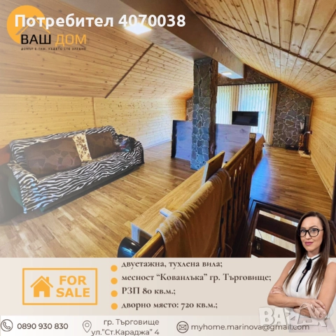 двуетажна вила, снимка 12 - Вили - 52305127