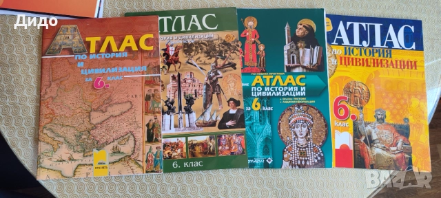 Атлас по история и цивилизации за 5, 6 , 7 клас, снимка 3 - Учебници, учебни тетрадки - 51777587