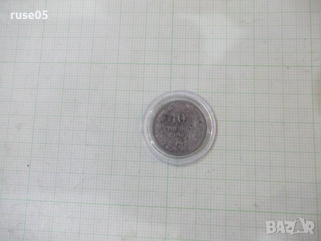 Монета "10 стотинки - 1912 г.", снимка 2 - Нумизматика и бонистика - 41324096