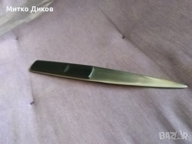 Нож за писмо Германия марков инокс 195мм, снимка 8 - Колекции - 39810247