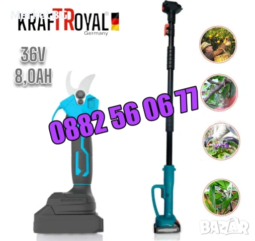 Комплект 2 в 1 акумулаторна лозарска ножица 36V 8Ah с телескопичен прът