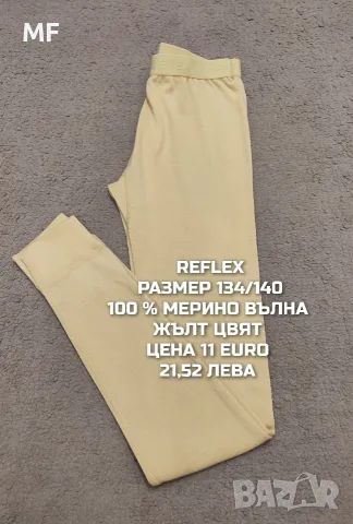 МЕРИНО ВЪЛНА ЗА ДЕЦА , снимка 4 - Детски комплекти - 55943153