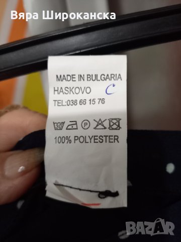 Костюм на фирмата „Еми – Соня Колева“ Размер L, ХL. Немачкаема коприна. В 3 части., снимка 6 - Костюми - 40522691