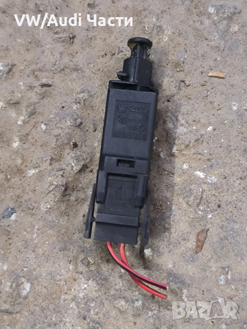 Стоп машинка за Фолксваген Ауди Сеат Шкода VW Audi Seat Skoda VAG 191945515B