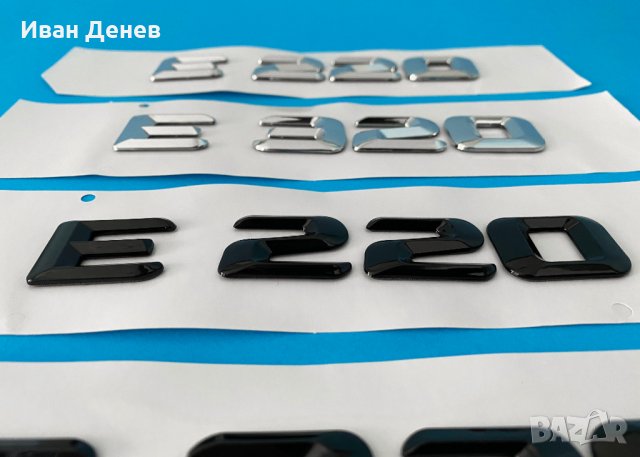 Емблема за багажник Mercedes E220 E320 CDI 4matic стикер w211, снимка 2 - Аксесоари и консумативи - 34711612