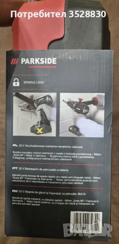 Parkside Performance Ударен Винтоверт 150 Nm PPSBSA 20-Li C3, снимка 8 - Винтоверти - 55946958