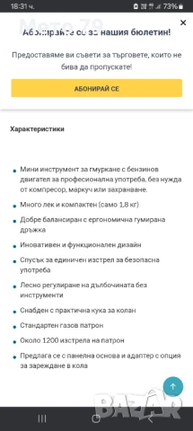 HITACHI NT 50GS Акумулаторен такер , снимка 12 - Други инструменти - 50840711