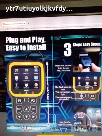 Автодиагностика