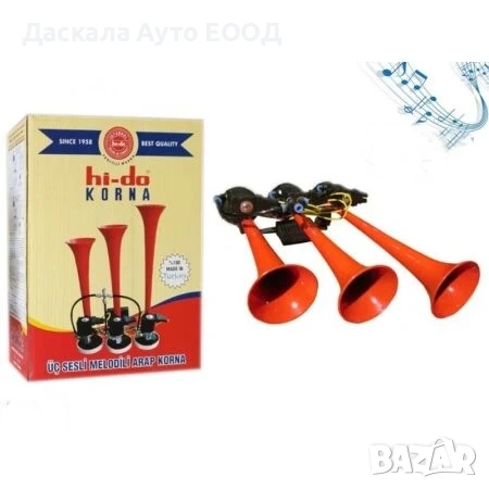 Арабска тромба с 13 мелодии, тройна, 24V, червена