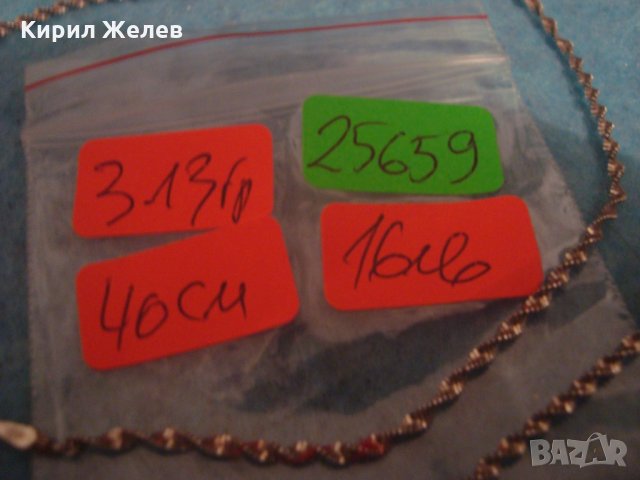 НЕЖНО СРЕБЪРНО КОЛИЕ СРЕБРО 925 ЛАНЕЦ ФИНА СПИРАЛОВИДНА АРТ НУВО ПЛЕТКА 25659, снимка 11 - Колиета, медальони, синджири - 35858781