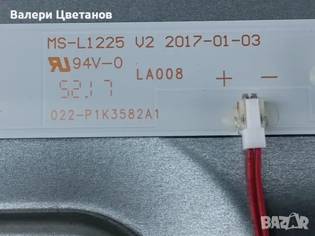 телевизор NEO LED - 3229 на части, снимка 4 - Телевизори - 51410447