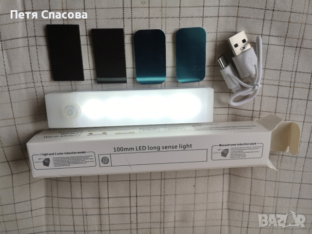 Led Лампа със сензор за движение и светлина, студено-бяла, 10см., снимка 2 - Лед осветление - 44693345