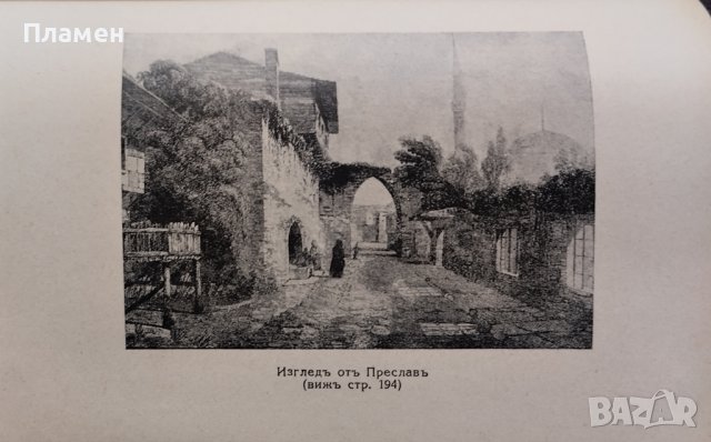 Стихотворения Хараланъ Ангеловъ, снимка 4 - Антикварни и старинни предмети - 44327403