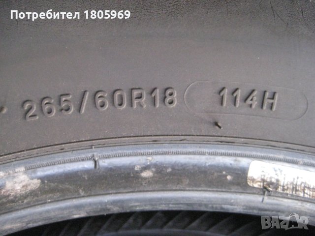 4бр. зимни гуми 265/60/18 Michelin, снимка 8 - Гуми и джанти - 42521989