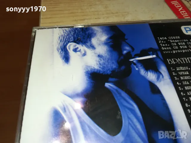 ЛИЦЕТО ЦД БМК 2002г 1804251659, снимка 17 - CD дискове - 49942779