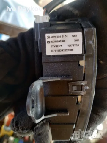 Бутони , предна дясна врата Mercedes-Benz S W221 ,A2218213151 , снимка 3 - Части - 48147262