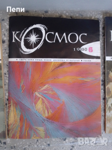 РетроСписания-Космос-5бр., снимка 4 - Колекции - 52048860