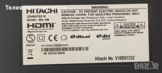 Hitachi 32HB4T62 H със счупен екран VES315UNDA-2D-N21 T320HVN05.6/17IPS62/17MB211S/32T42-C0K/RC 4914, снимка 2 - Части и Платки - 56022621