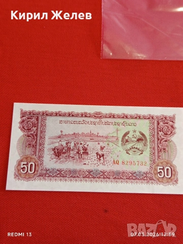 Банкнота ЛАОС много красива перфектно състояние непрегъвана за КОЛЕКЦИЯ ДЕКОРАЦИЯ 53920