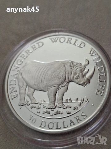 Сребро остр. Кук 50 д.