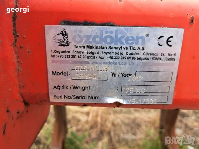 Продълбочител ozdoken 9, снимка 4 - Селскостопанска техника - 50271726