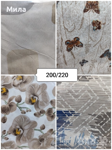 Спални комплекти 200/220