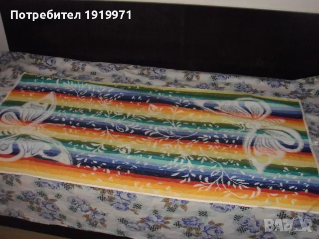 хавлиена кърпа