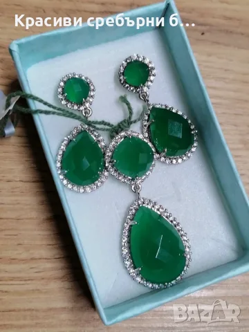 Нов, масивен сребърен комплект с хризопраз 