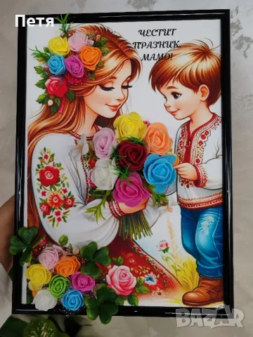 Картини за празника на мама, снимка 4 - Декорация за дома - 49194841