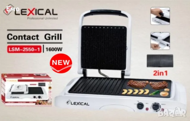 Грил преса и скара 3 в 1 -  Lexical LSM-2550- 1 - Гаранция 24 месеца , снимка 3 - Скари - 48446283