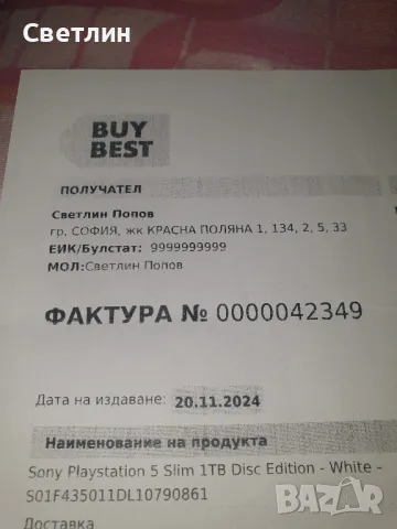 PlayStation 5 с два ДЖОЙСТИКА с 8 игри и стойка!, снимка 10 - Игри за PlayStation - 49932028