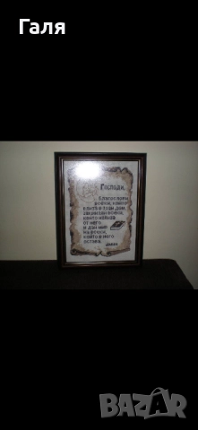 Продават се гоблени, снимка 4 - Гоблени - 52810406