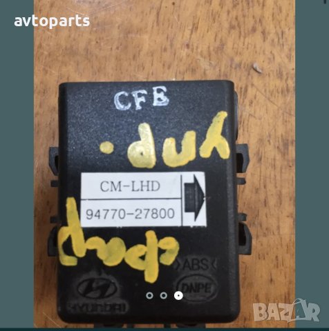 Hyundai Santa fe 2007година модул управление фар, снимка 3 - Части - 40445880